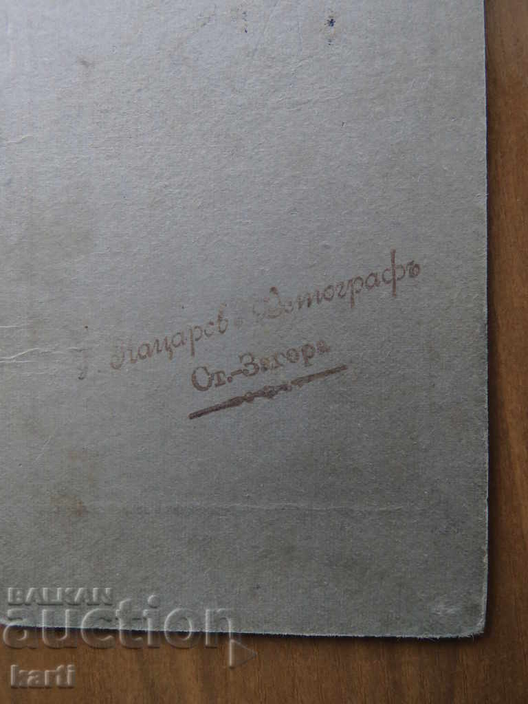 Auction OLD PHOTOGRAPHY - CARDBOARD - PHOTO KATSAROV - STARA ZAGORA Auction OLD PHOTOGRAPHY - CARDBOARD - PHOTO KATSAROV - STARA ZAGORA