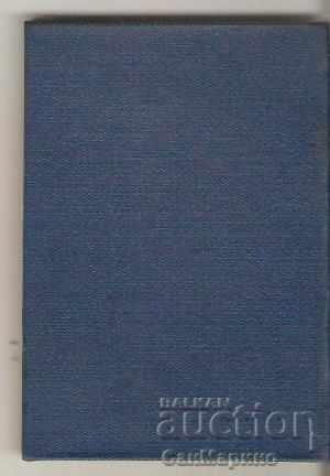 BSFS membership card with price 3.00 BGN | € 1.53