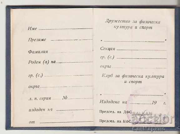 Auction  BSFS membership card