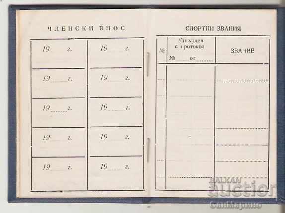 Delivery of BSFS membership card