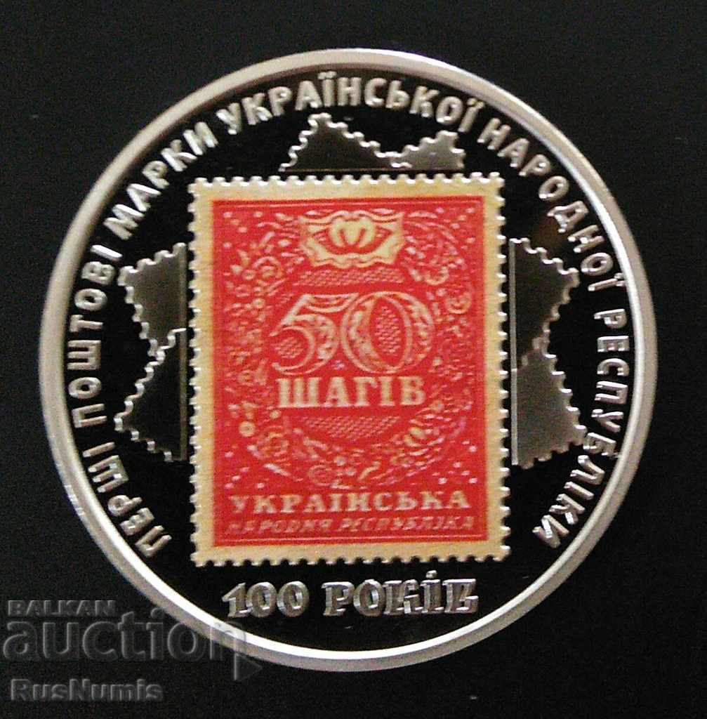 Украйна. 5 гривни 2018 г. 100 год.от първата пощенска марка.
