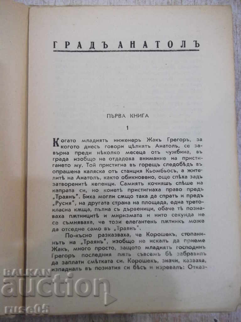 Δημοπρασία Βιβλίο της πόλης της Ανατολίας - Bernhard Kellerman - 488 σελίδες. Δημοπρασία Βιβλίο της πόλης της Ανατολίας - Bernhard Kellerman - 488 σελίδες.