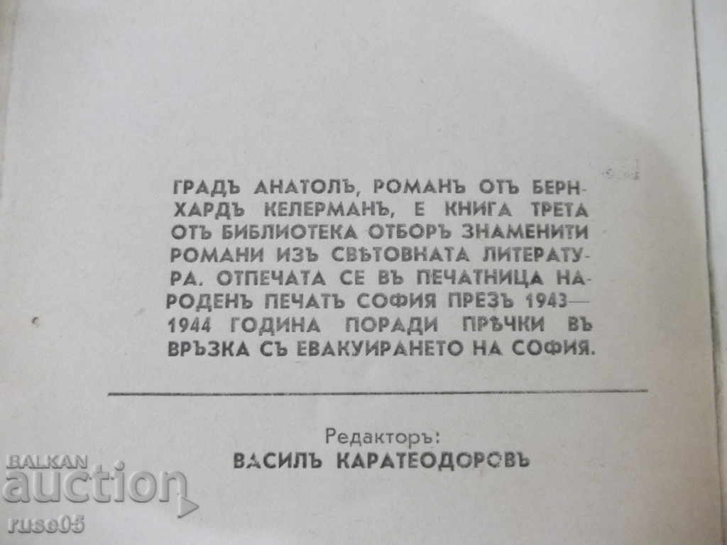 Βιβλίο της πόλης της Ανατολίας - Bernhard Kellerman - 488 σελίδες. - 5 Βιβλίο της πόλης της Ανατολίας - Bernhard Kellerman - 488 σελίδες. - 5