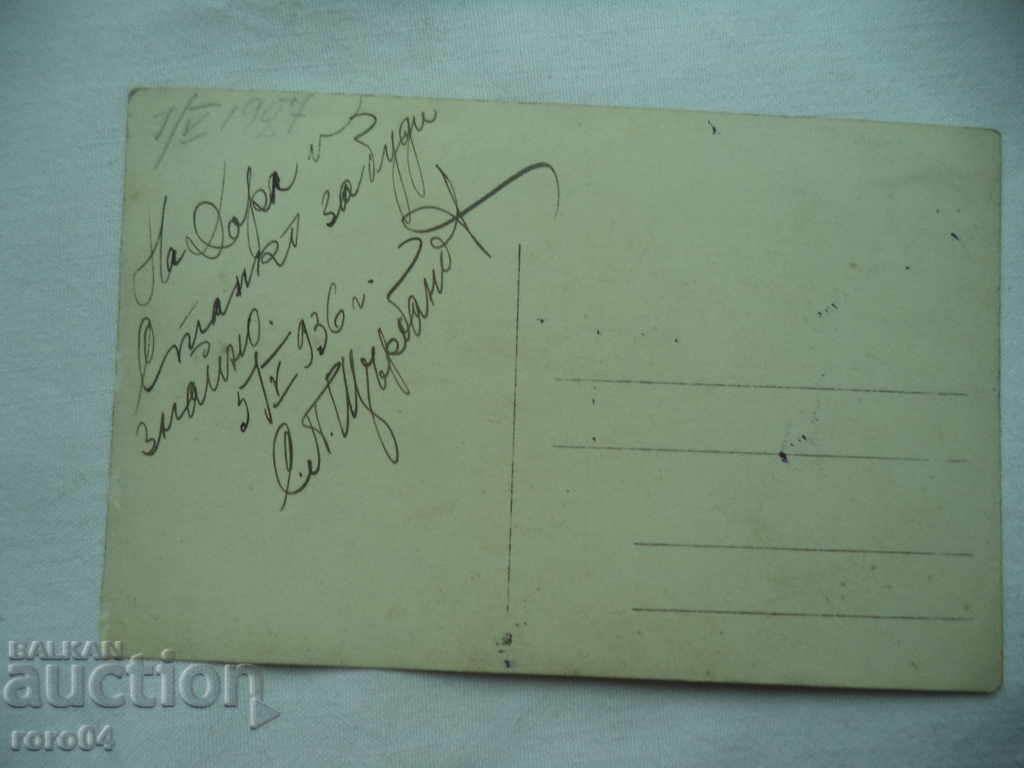 Auction AUDIENCE WITH A DOG AND PAIRS - 1927 Auction AUDIENCE WITH A DOG AND PAIRS - 1927