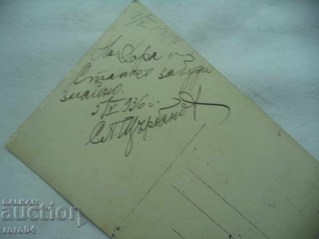 ΑΚΟΛΟΥΘΙΑ ΜΕ ΣΚΥΛΟ ΚΑΙ ΠΑΙΔΙΑ - 1927 - 7