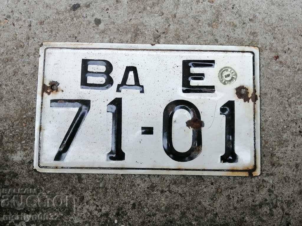 Vehicle Registration Number, Plate, Plate with price 42.00 BGN | € 21.47 Vehicle Registration Number, Plate, Plate with price 42.00 BGN | € 21.47