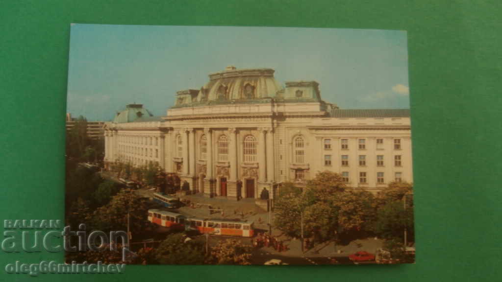 България пощ картичка - София- Софийски университет