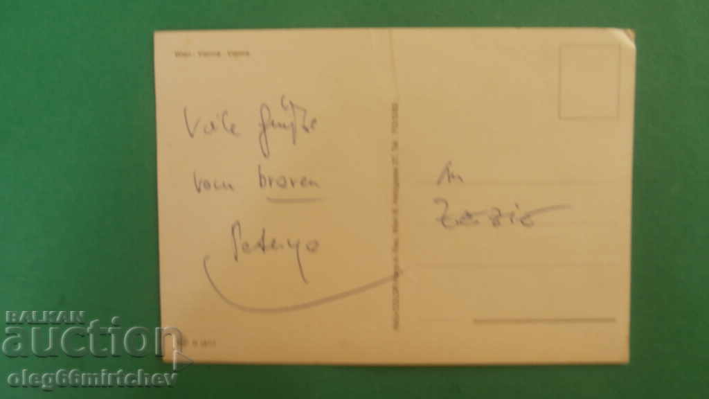Αυστρία - καρτ ποστάλ - προβολές από την παλιά Βιέννη με τιμή 0.60 BGN | € 0.31 Αυστρία - καρτ ποστάλ - προβολές από την παλιά Βιέννη με τιμή 0.60 BGN | € 0.31