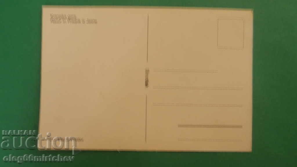 Slovenia - Carte poștală Kranjska Gora cu preț € 0.20 | 0.39 BGN