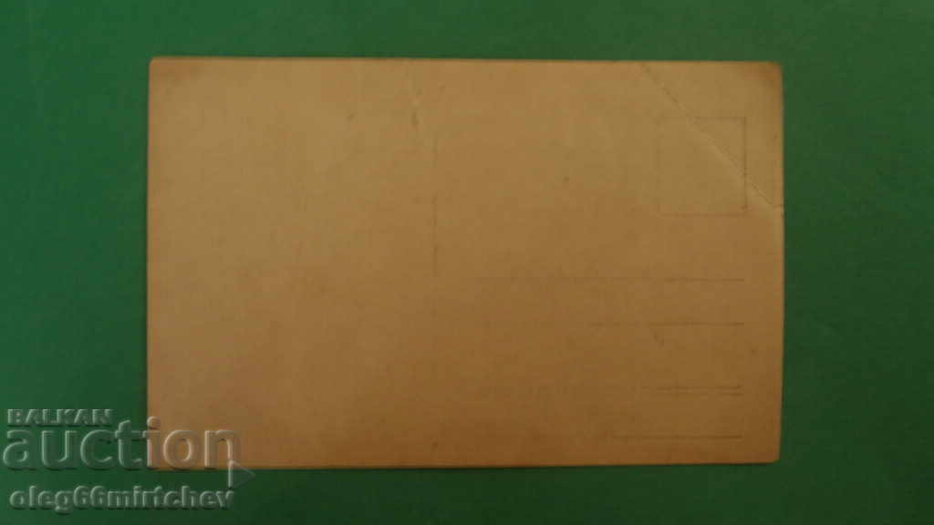 Bulgaria - photo from the front with price 2.00 BGN | € 1.02 Bulgaria - photo from the front with price 2.00 BGN | € 1.02