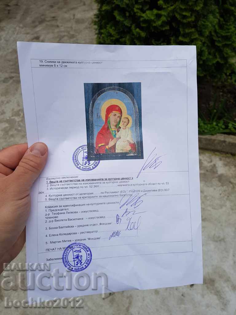 Bulgarian icon Virgin Mary and Jesus Christ 19th century with document - 5 Bulgarian icon Virgin Mary and Jesus Christ 19th century with document - 5