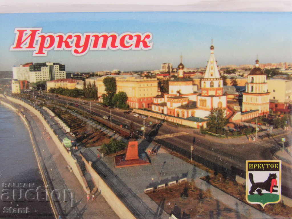 Authentic magnet from Irkutsk, Russia-series-45 with price 7.50 BGN | € 3.83 Authentic magnet from Irkutsk, Russia-series-45 with price 7.50 BGN | € 3.83