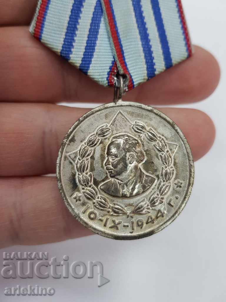 Bulgarian communist. Firefighter Medal for 15 years. Faithful Service - 5