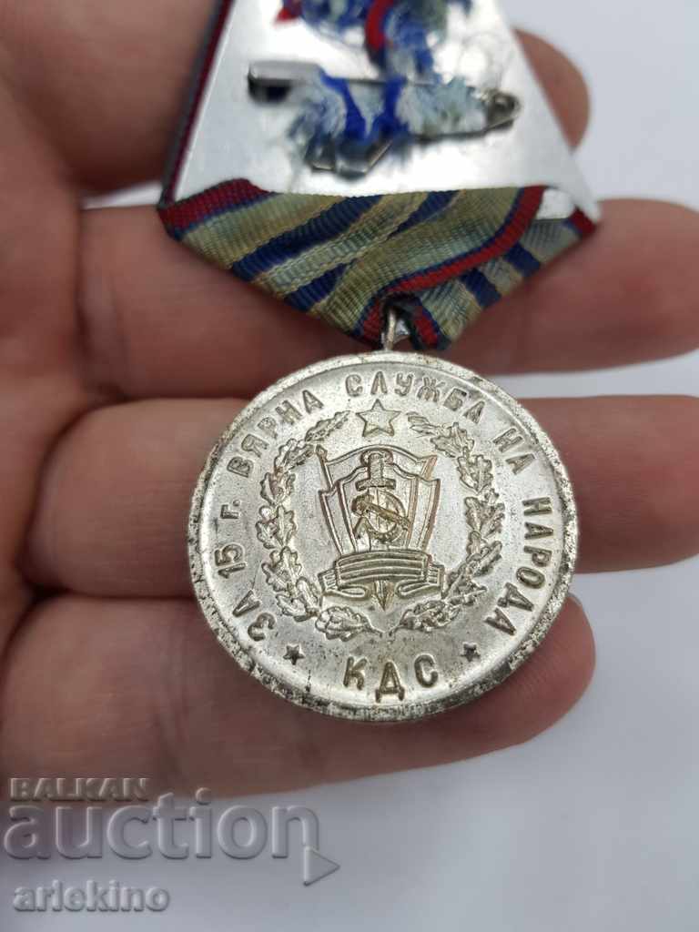 Български медал 15 год. Агент в КДС Държавна Сигурност