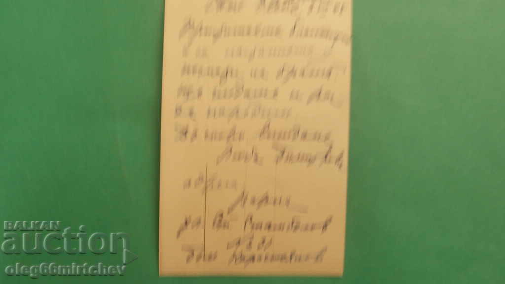 Bulgaria -1948- postcard -travel -Varna central beach with price 5.00 BGN | € 2.56