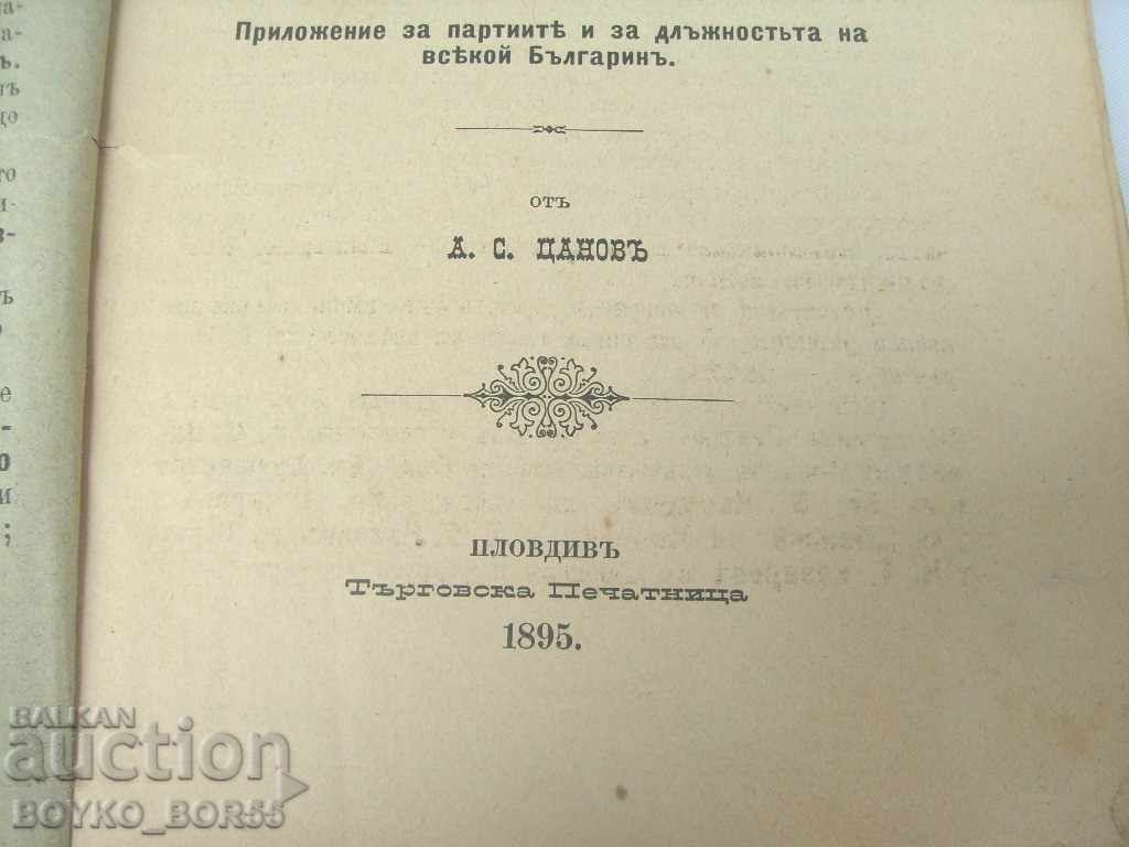 Auction The first Bulgarian prince from Tsanov Extremely Rare Book 1895 Auction The first Bulgarian prince from Tsanov Extremely Rare Book 1895