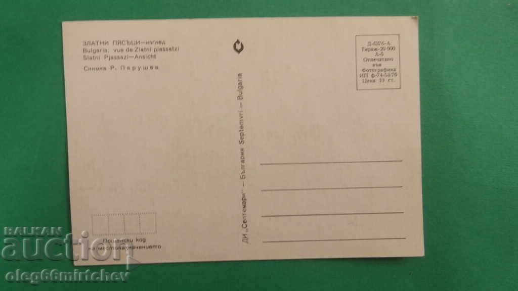 Bulgaria - postcard - view from Golden Sands with price 1.00 BGN | € 0.51 Bulgaria - postcard - view from Golden Sands with price 1.00 BGN | € 0.51