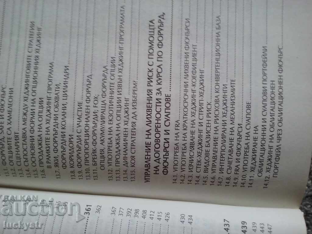 Auction Lot of rare books - finance Auction Lot of rare books - finance