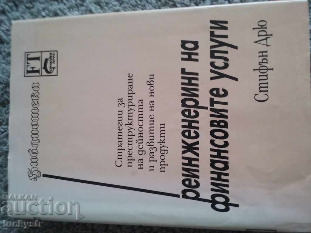 Lot of rare books - finance - 5 Lot of rare books - finance - 5