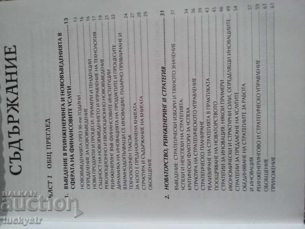 Lot of rare books - finance - 6 Lot of rare books - finance - 6