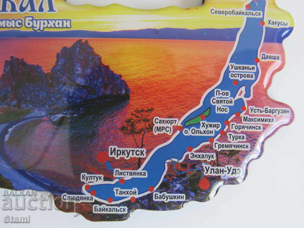 An authentic magnet from Lake Baikal, Russia-Series-40 with price 12.50 BGN | € 6.39 An authentic magnet from Lake Baikal, Russia-Series-40 with price 12.50 BGN | € 6.39