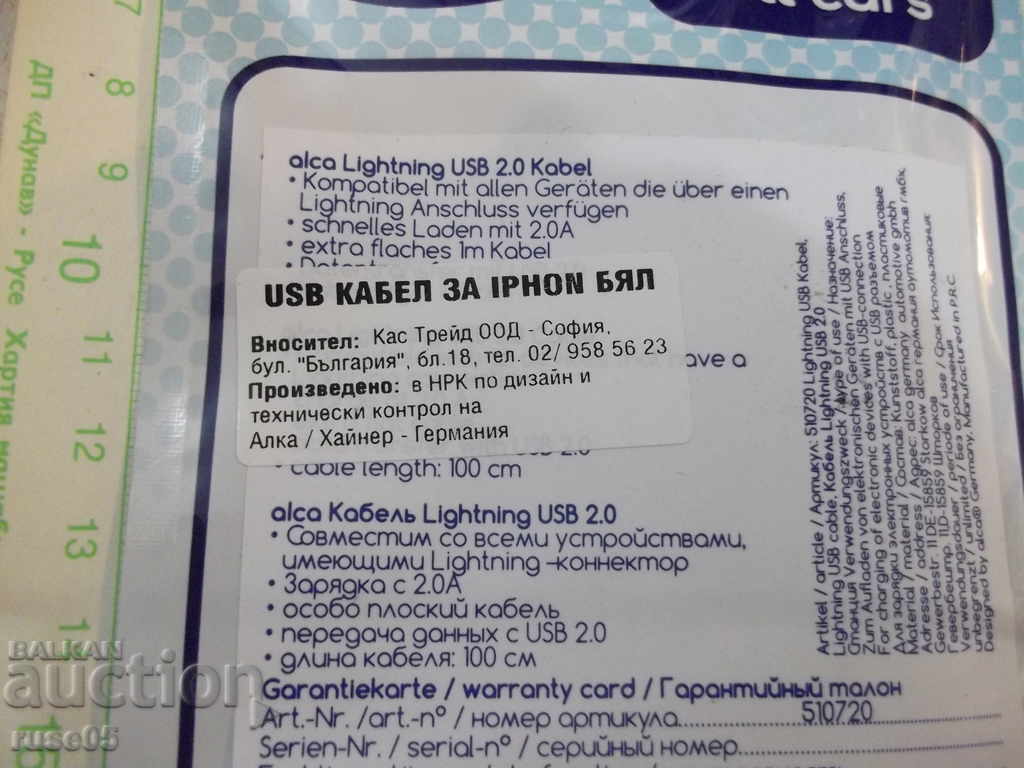 Delivery of "USB" cable for "IPHON" white new