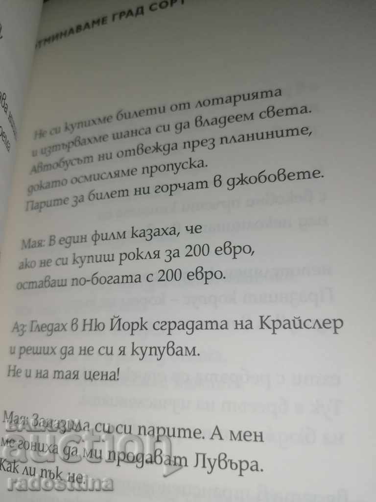 Delivery of The garden of expectations Kristin Dimitrova Delivery of The garden of expectations Kristin Dimitrova