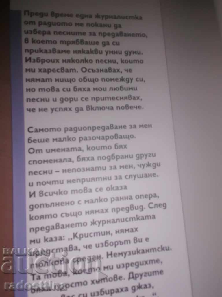 The garden of expectations Kristin Dimitrova - 5 The garden of expectations Kristin Dimitrova - 5