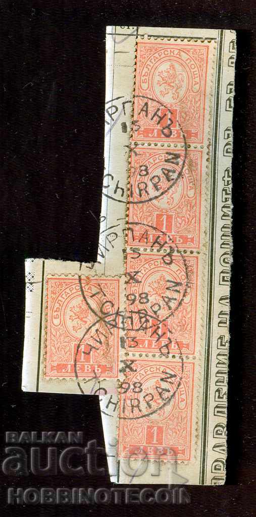 LITTLE LION - 5 x 1 Lion - stamp CHIRPAN - 15.X.1898