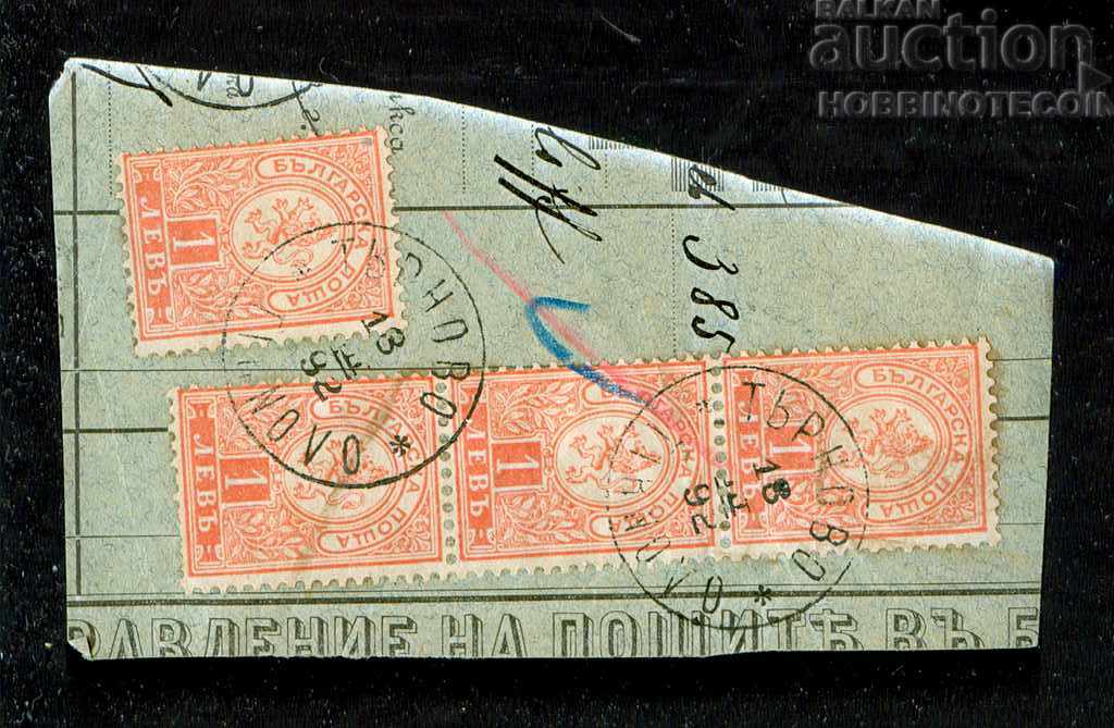 LITTLE LION - 4 x 1 Lion - seal VELIKO TARNOVO - 18.III.1892 with price 29.00 BGN | € 14.83 LITTLE LION - 4 x 1 Lion - seal VELIKO TARNOVO - 18.III.1892 with price 29.00 BGN | € 14.83