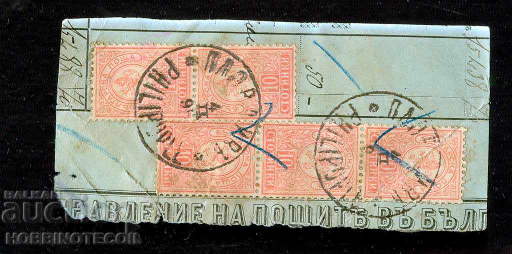 LITTLE LION - 5 x 10 Pennies - print PRODVIV - 4.II.1890 with price 14.99 BGN | € 7.66 LITTLE LION - 5 x 10 Pennies - print PRODVIV - 4.II.1890 with price 14.99 BGN | € 7.66