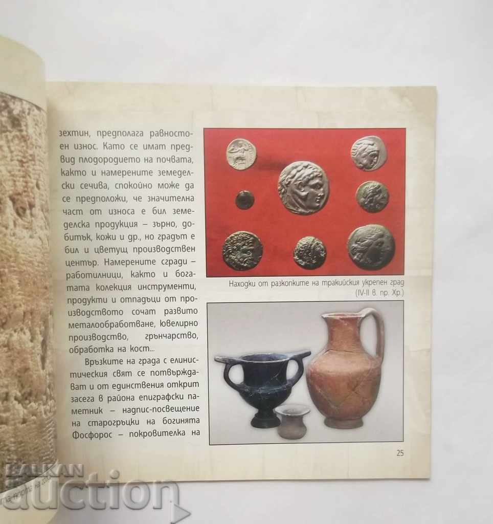 Terenul necunoscut: Sboryanovo - Boryana Mateva cu preț 9.00 BGN | € 4.60 Terenul necunoscut: Sboryanovo - Boryana Mateva cu preț 9.00 BGN | € 4.60