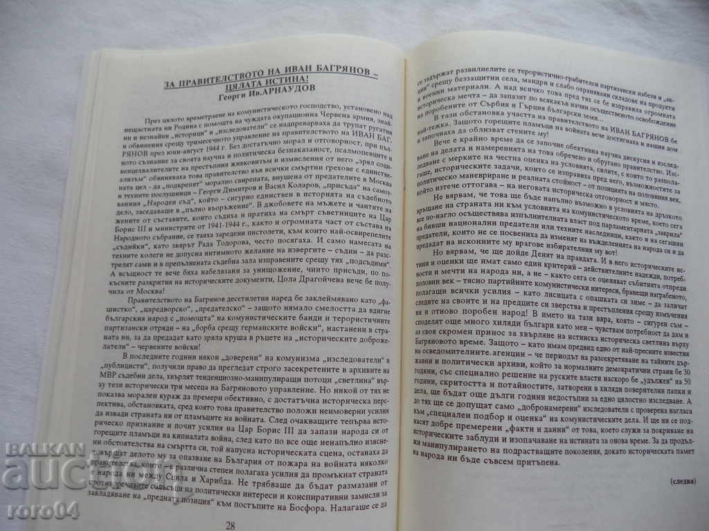NATION AND POLITICS - ISSUE 1 - 1993 - 5 NATION AND POLITICS - ISSUE 1 - 1993 - 5