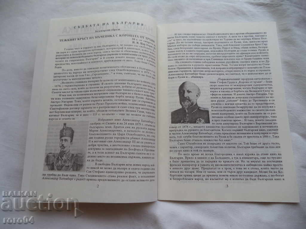 Delivery of NATION AND POLITICS - ISSUE 1 - 1993 Delivery of NATION AND POLITICS - ISSUE 1 - 1993
