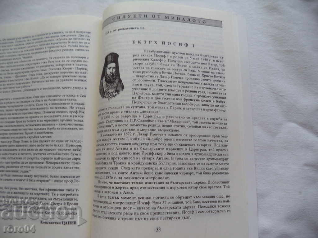 NATION AND POLITICS - ISSUE 1 - 1993 - 6 NATION AND POLITICS - ISSUE 1 - 1993 - 6