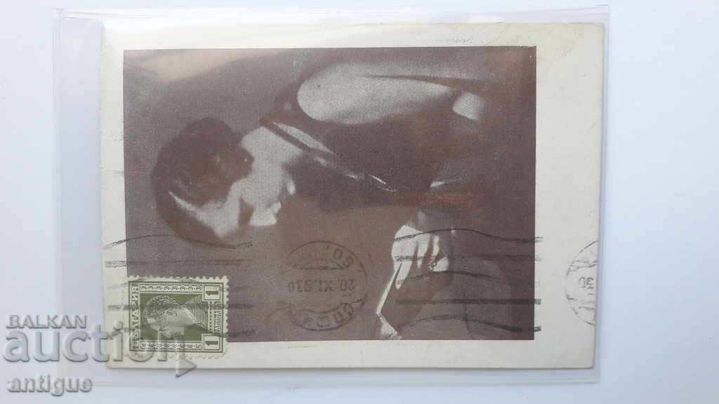 N.Kr. Височ.Пр. Giovanni of Savoy with price 10.00 BGN | € 5.11 N.Kr. Височ.Пр. Giovanni of Savoy with price 10.00 BGN | € 5.11