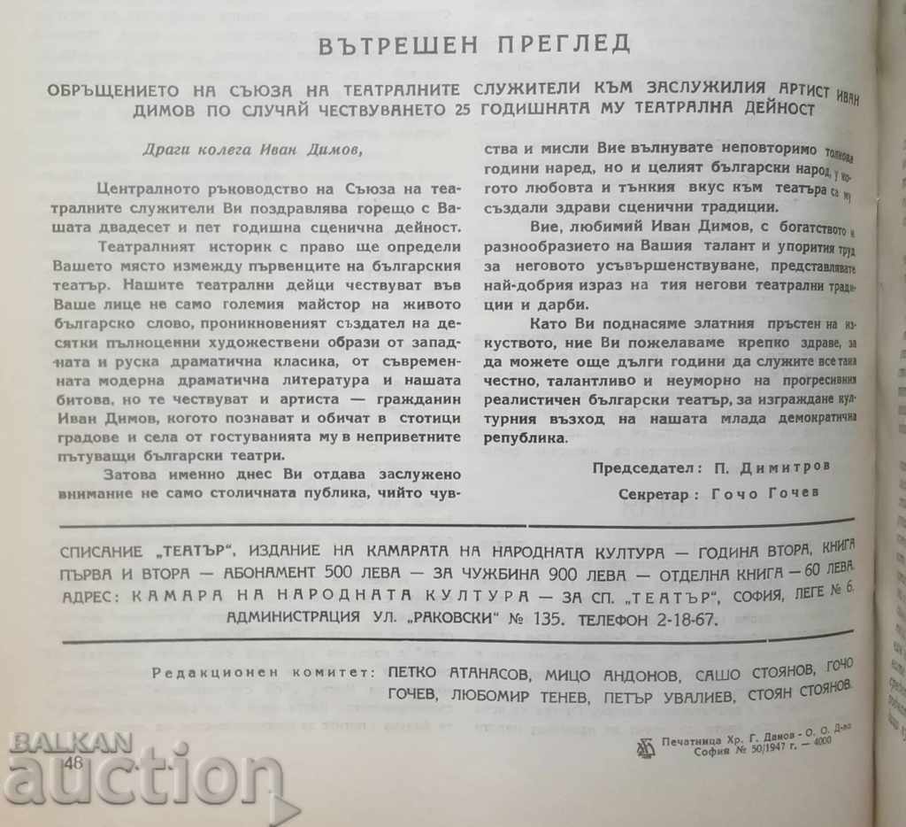 Auction Theater Magazine. Book 1-10 / 1947 Auction Theater Magazine. Book 1-10 / 1947