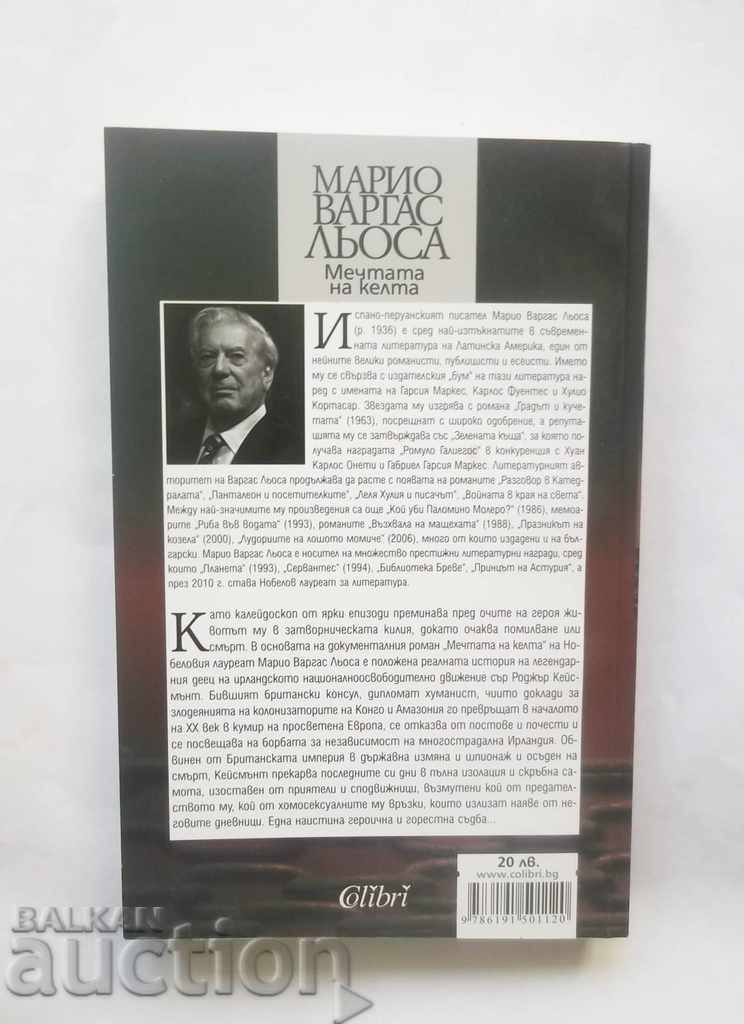 The Celtic Dream - Mario Vargas Llosa 2013 με τιμή 17.00 BGN | € 8.69 The Celtic Dream - Mario Vargas Llosa 2013 με τιμή 17.00 BGN | € 8.69