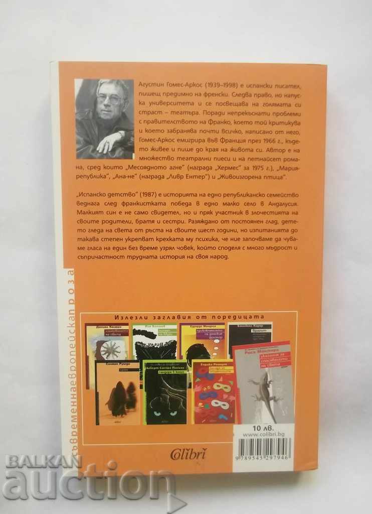 Spanish childhood - Agustin Gomez-Arcos 2010 with price 15.00 BGN | € 7.67 Spanish childhood - Agustin Gomez-Arcos 2010 with price 15.00 BGN | € 7.67