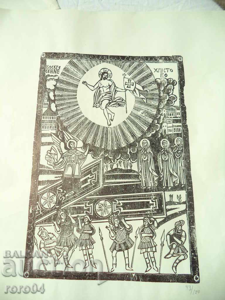 Delivery of THE REVIVAL PRESS / SAMOKOV Icon - 19th Century Delivery of THE REVIVAL PRESS / SAMOKOV Icon - 19th Century