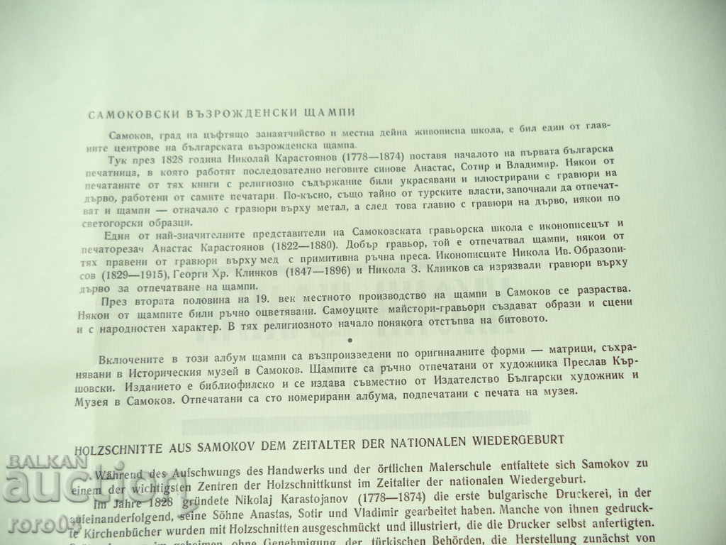 THE REVIVAL PRESS / SAMOKOV Icon - 19th Century - 5 THE REVIVAL PRESS / SAMOKOV Icon - 19th Century - 5