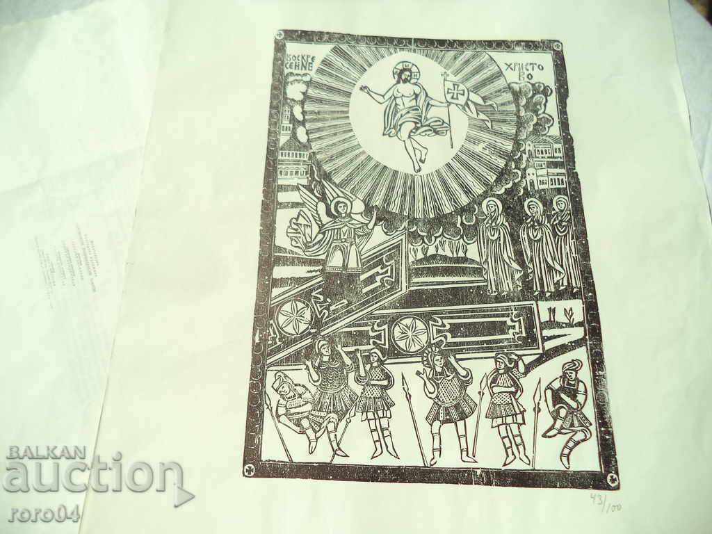 THE REVIVAL PRESS / SAMOKOV Icon - 19th Century - 7