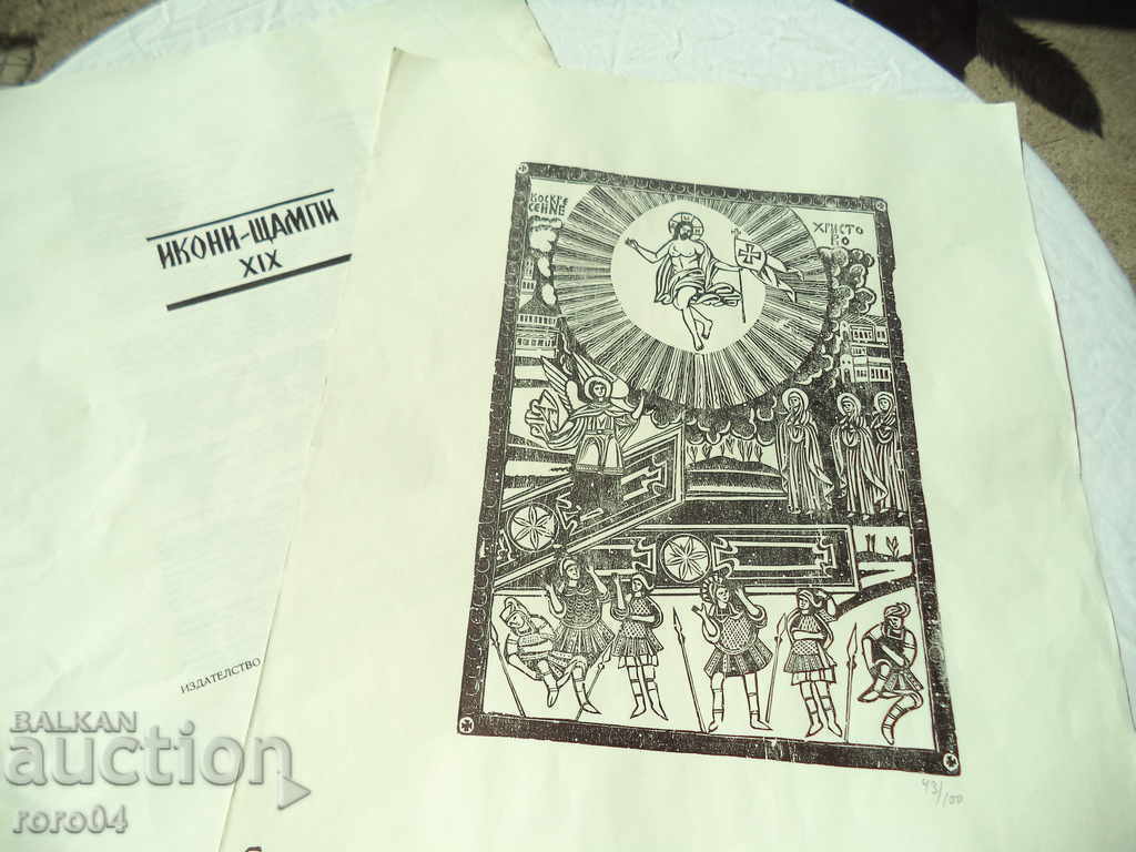 THE REVIVAL PRESS / SAMOKOV Icon - 19th Century