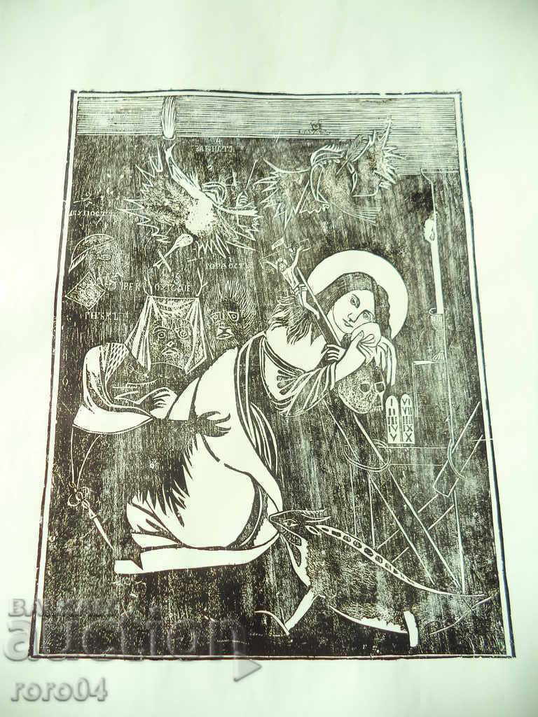 Livrarea PRESA REVIVALĂ / Icoana SAMOKOV - Secolul al XIX-lea