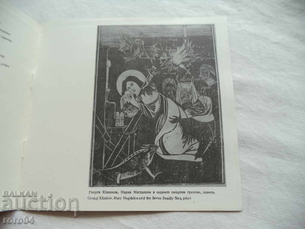 THE REVIVAL PRESS / SAMOKOV Icon - 19th Century - 7