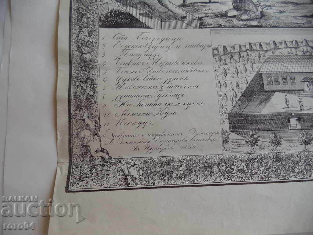 Доставка на ВЪЗРОЖДЕНСКА ЩАМПА