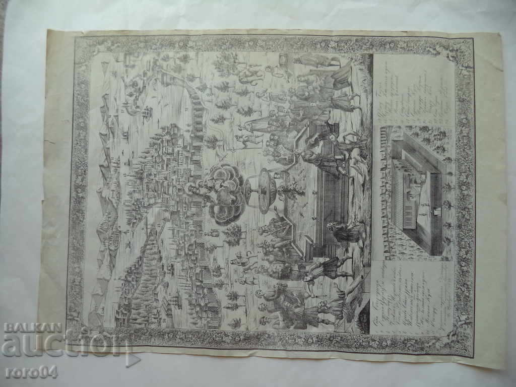 ВЪЗРОЖДЕНСКА ЩАМПА - 6