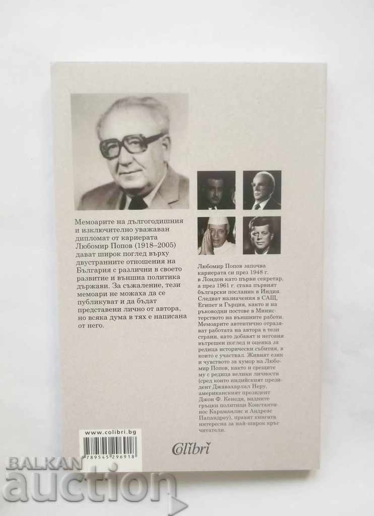 An ambassador tells ... Lyubomir Popov 2009 with price 15.00 BGN | € 7.67