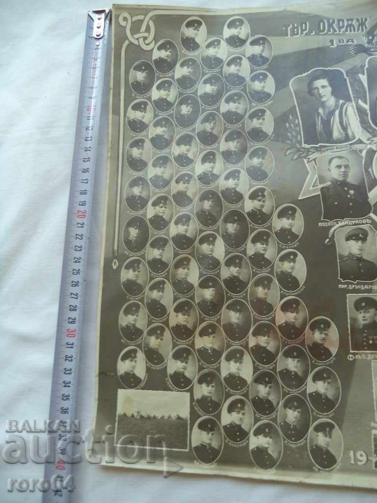 Auction  TARNOVO DISTRICT GENDARMERIE - 1937