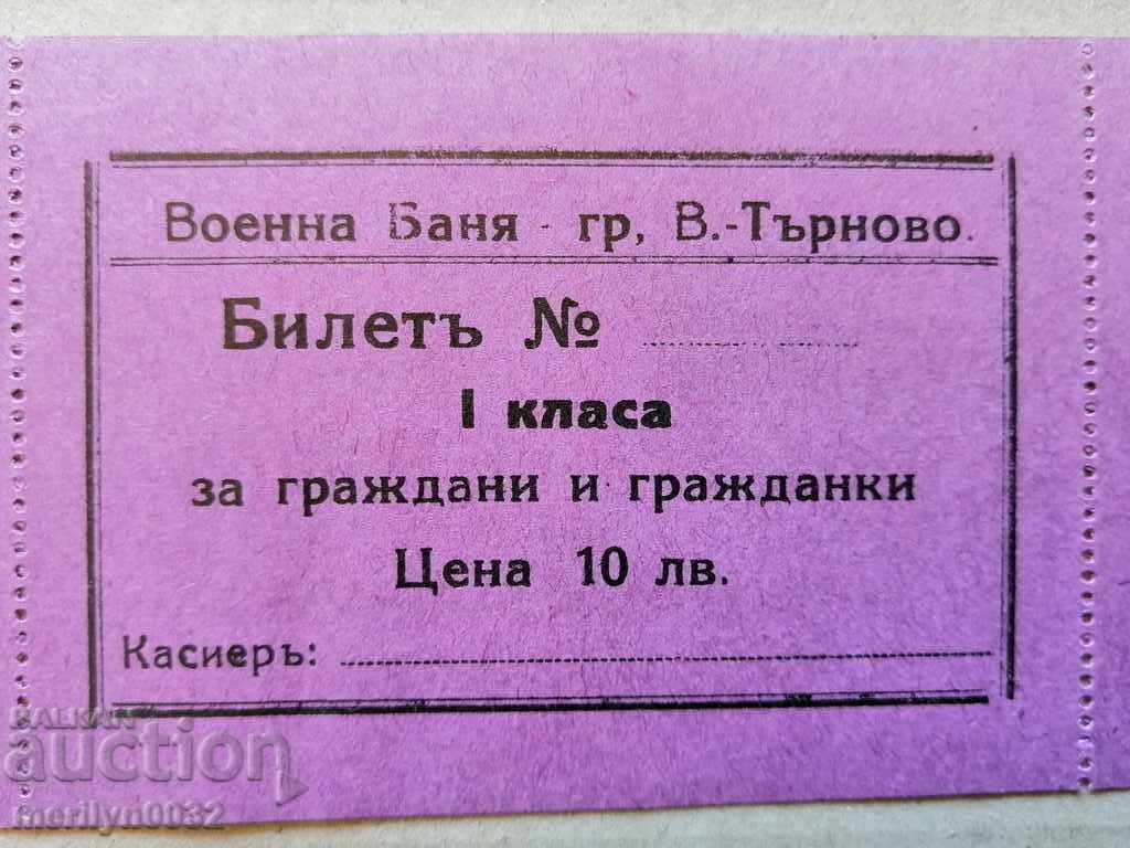 Tarnovo garrison bath unused ticket for citizens with price 36.00 BGN | € 18.41 Tarnovo garrison bath unused ticket for citizens with price 36.00 BGN | € 18.41